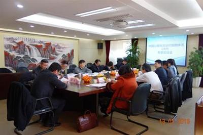 中物联组织召开专家论证会