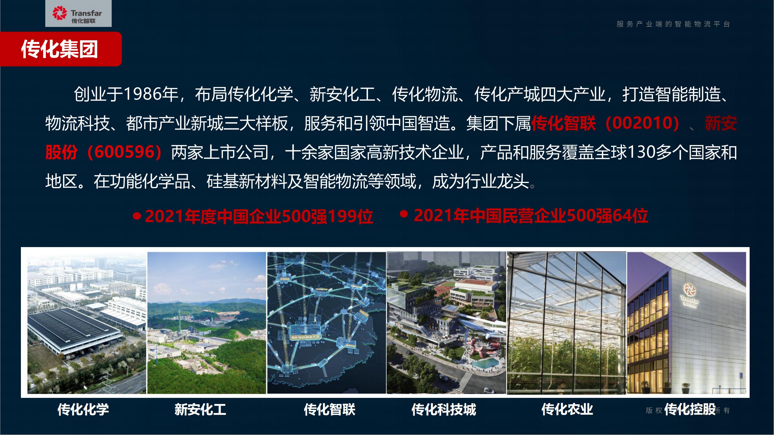 陆运通对外介绍材料20210531(1)(1)_01.jpg
