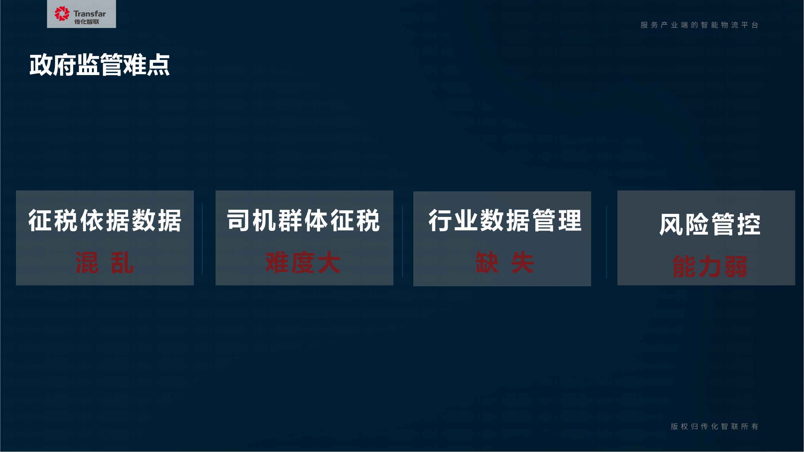 陆运通对外介绍材料20210531(1)(1)_05.jpg
