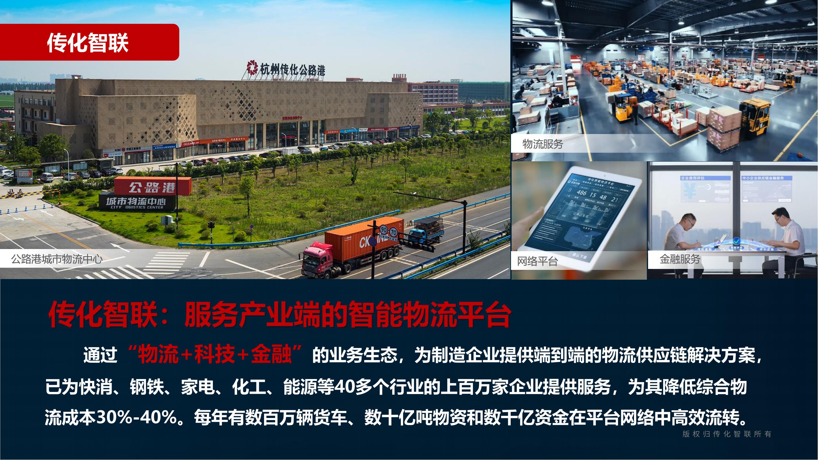 陆运通对外介绍材料20210531(1)(1)_02.jpg