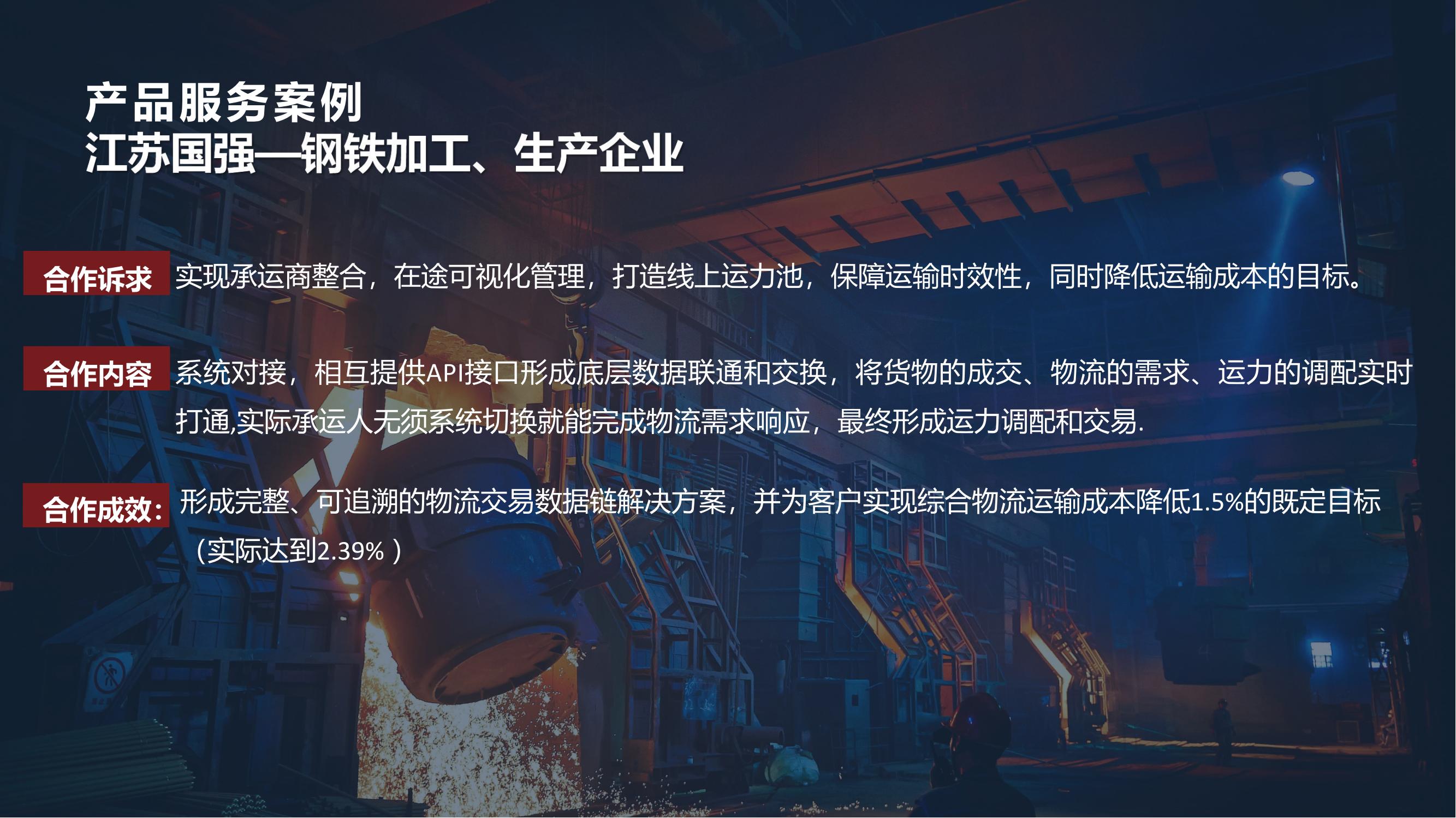 陆运通对外介绍材料20210531(1)(1)_24.jpg