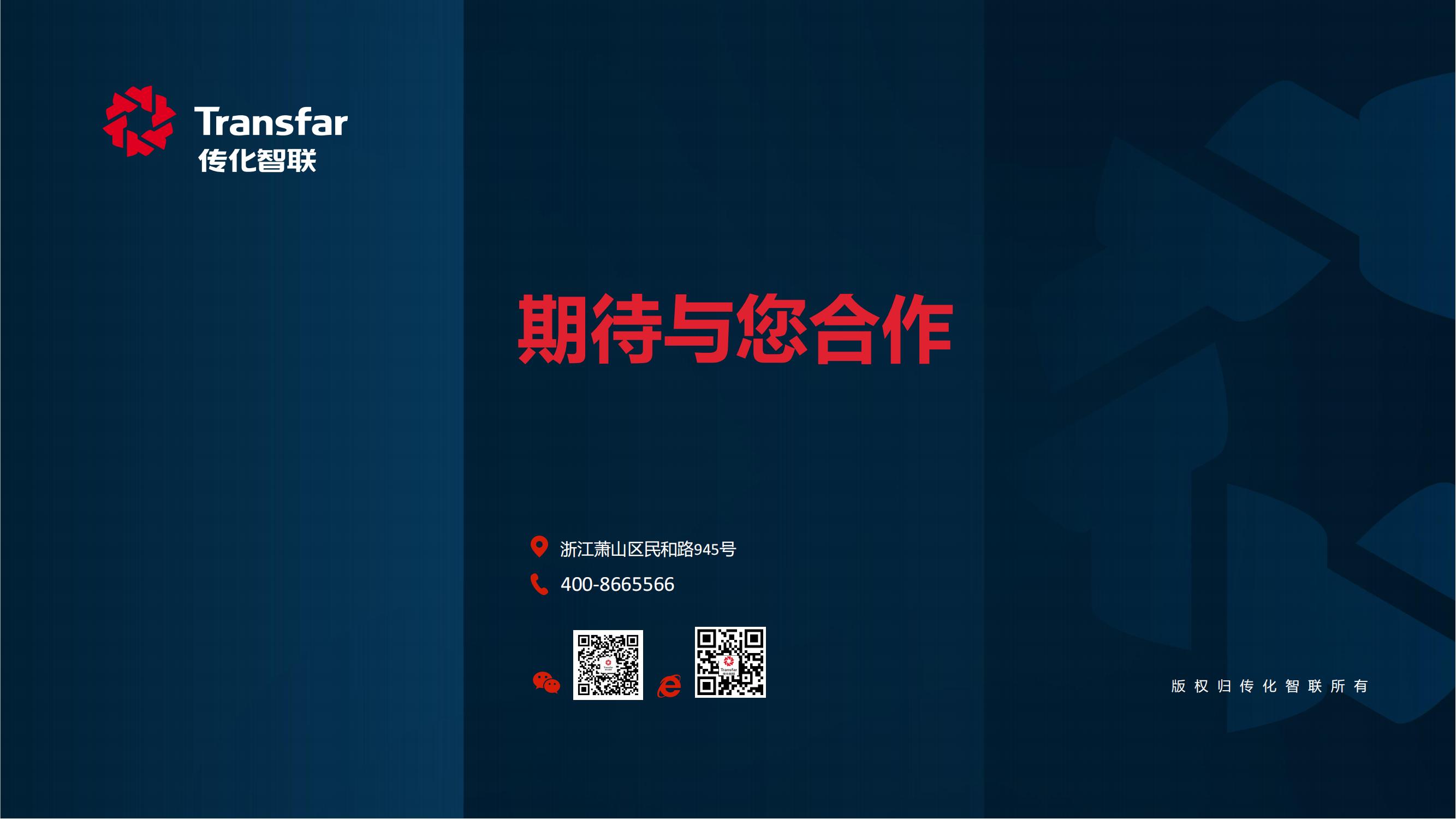 陆运通对外介绍材料20210531(1)(1)_28.jpg